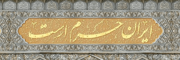 تصویر سربرگ نمایه‌ی ‌یوسف نیکخواه‌