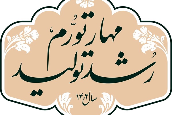 مهار تورم