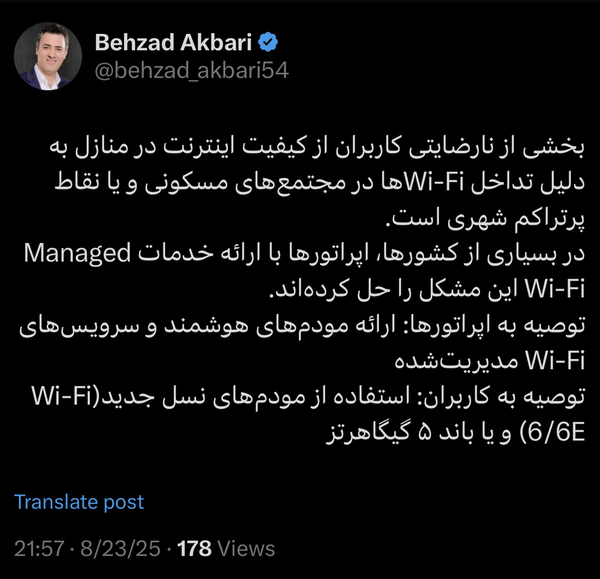 راه‌حل شرکت ارتباطات زیرساخت برای کندی اینترنت در خانه‌ها