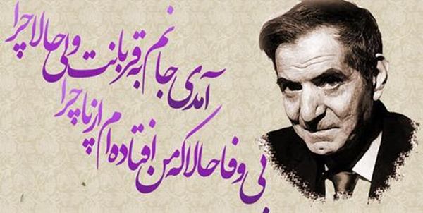 محمدحسین شهریار- تبریز
