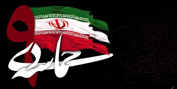 9 دی