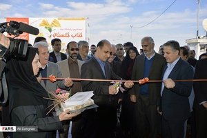 آیین افتتاح سیزدهمین نمایشگاه بزرگ کتاب گلستان