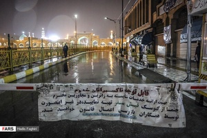  بسته شدن موقت حرم امام رضا (ع)