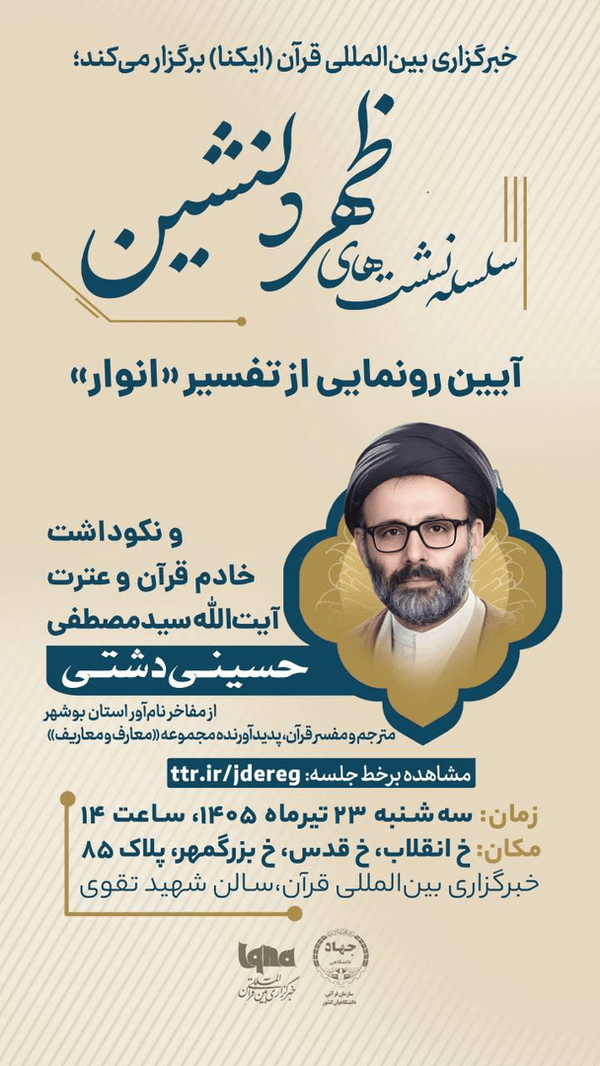 حاج حامد فکوری، خبرنگار قرآن و عترت و شهدا