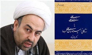 علی از زبان علی + زائری