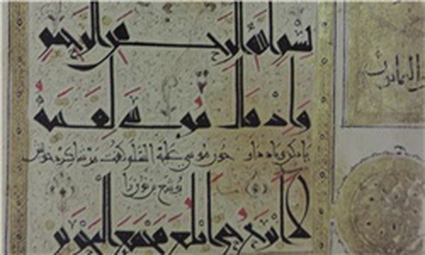قرآن خطی