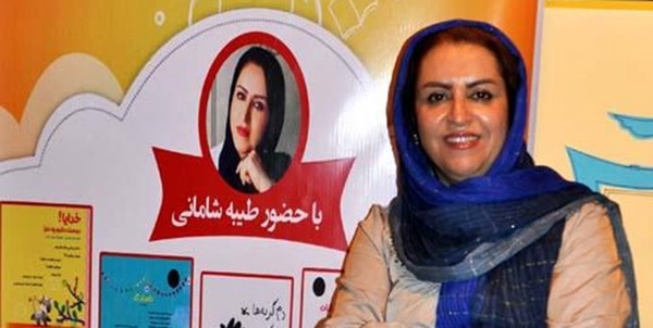طیبه شامانی