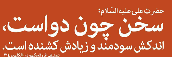 تصویر سربرگ نمایه‌ی ‌و الحمد لله‌