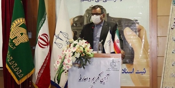 سازمان ثبت