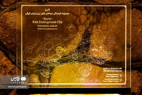 نقشه شهر زیر زمینی «کاریز» در کیش 