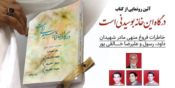 رونمایی کتاب