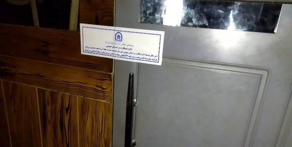 پلمب قم