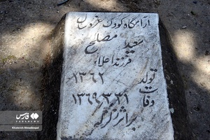 ۳۱ خرداد سالگرد زلزله رودبار و منجیل در سال ۶۹ 