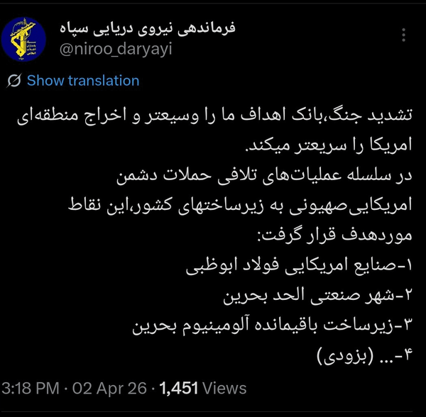 نیروی دریایی سپاه: حمله به زیرساخت‌ها را تلافی کردیم