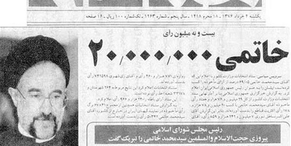 خاتمی