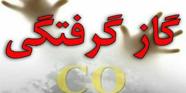 گازگرفتگی