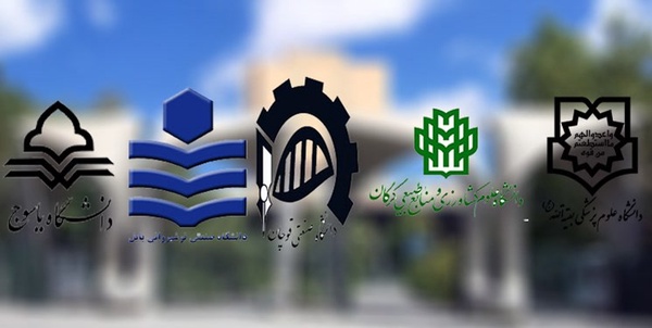 دانشگاه برتر