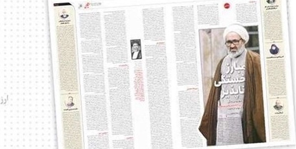 آیت‌الله منتظری