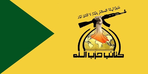کتائب حزب‌الله