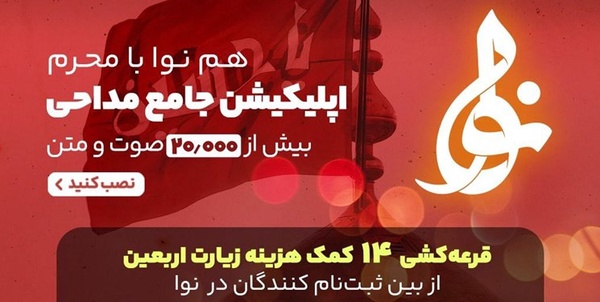 نوا