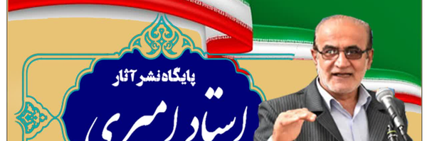 تصویر سربرگ نمایه‌ی ‌امیرعلی حیدر امیری‌