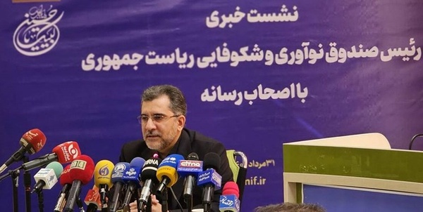 صندوق نوآوری