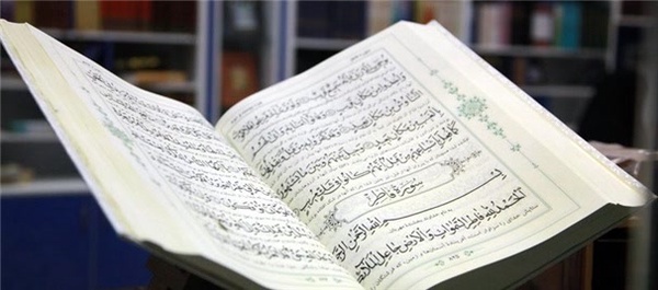 نمایشگاه قرآن قم