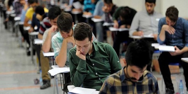 کنکور سراسری