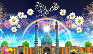 امام زمان عج