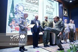 گرامیداشت عملیات مرصاد