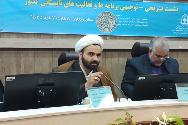 پوزثانی اموزش و پرورش