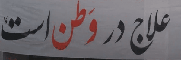 تصویر سربرگ نمایه‌ی ‌هناس‌