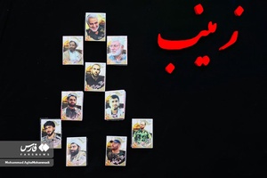 برای خانواده شهدا