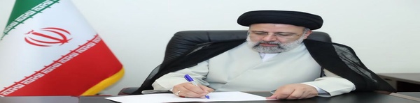 رئیسی