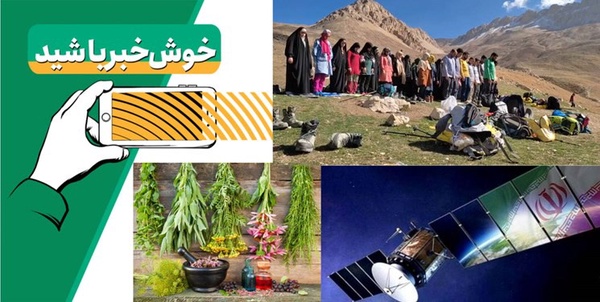 خبر خوب