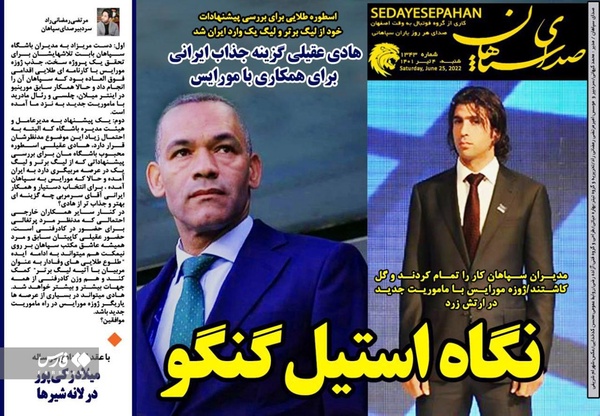 روزنامه‌های ورزشی شنبه 4 تیر 1401