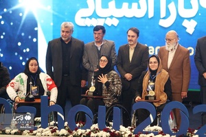 تصاویر مراسم تجلیل از مدال آوران بازی های پاراآسیایی