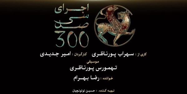 کنسرت نمایش