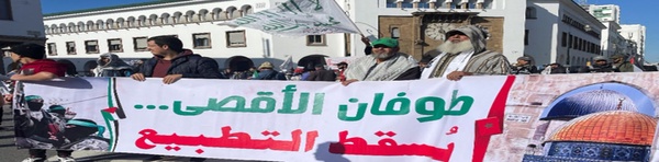 تظاهرات ضد صهیونیستی مراکش
