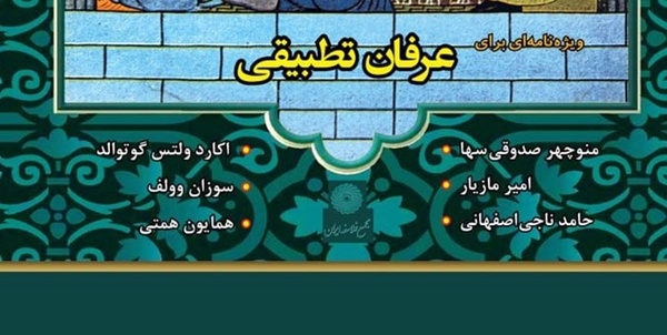 نشریه