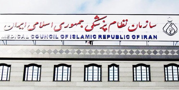 نظام پزشکی