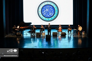 کنسرت سالار عقیلی به مناسبت هفته نکوداشت مقام زن