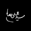 تصویر نمایه‌ی ‌سید مرتضی‌