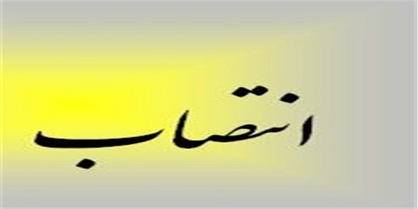 انتصاب