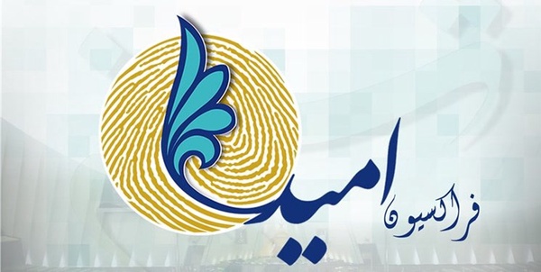فراکسیون امید 
