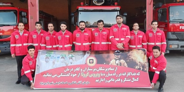 آتش نشانی