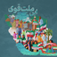 تصویر نمایه‌ی ‌امیر صابری‌