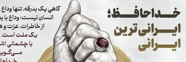 تصویر سربرگ نمایه‌ی ‌زهره زمانی‌