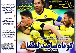 روزنامه های ورزشی پنج‌شنبه 30 تیرماه ۱۴۰۱