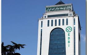 بانک توسعه صادرات ایران